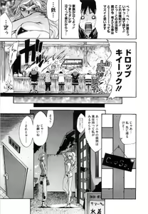 Page 200 of Daisy! - preview thumbnail