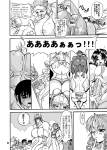 Page 34 of TGWOA Vol.8 - preview thumbnail