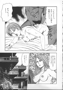 Page 102 of M Dorei ni Shite - preview thumbnail