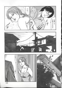 Page 112 of M Dorei ni Shite - preview thumbnail