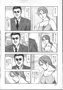 Page 113 of M Dorei ni Shite - preview thumbnail