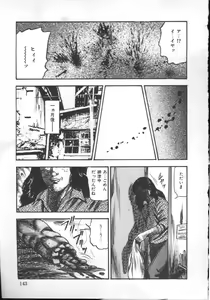 Page 146 of M Dorei ni Shite - preview thumbnail