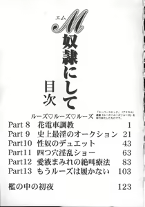 Page 148 of M Dorei ni Shite - preview thumbnail