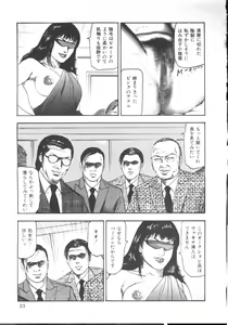 Page 26 of M Dorei ni Shite - preview thumbnail