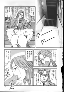 Page 30 of M Dorei ni Shite - preview thumbnail