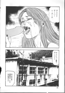 Page 31 of M Dorei ni Shite - preview thumbnail