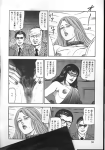 Page 33 of M Dorei ni Shite - preview thumbnail