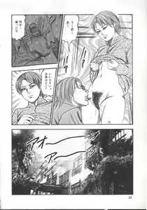 Page 45 of M Dorei ni Shite - preview thumbnail
