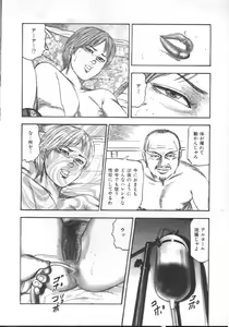 Page 55 of M Dorei ni Shite - preview thumbnail