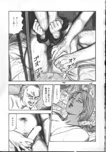 Page 56 of M Dorei ni Shite - preview thumbnail
