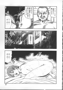 Page 60 of M Dorei ni Shite - preview thumbnail