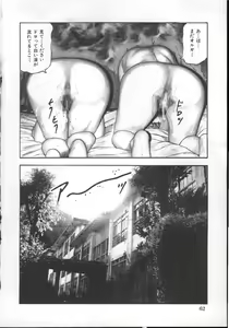 Page 65 of M Dorei ni Shite - preview thumbnail