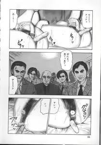 Page 69 of M Dorei ni Shite - preview thumbnail