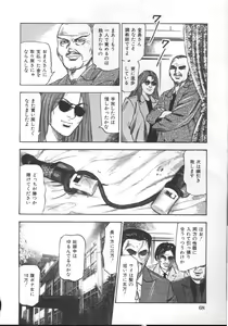 Page 71 of M Dorei ni Shite - preview thumbnail
