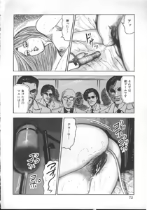 Page 75 of M Dorei ni Shite - preview thumbnail