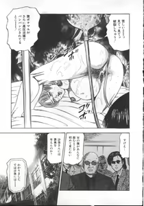 Page 76 of M Dorei ni Shite - preview thumbnail
