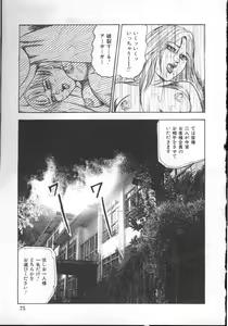 Page 78 of M Dorei ni Shite - preview thumbnail