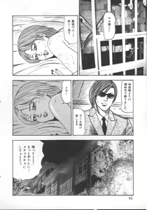 Page 85 of M Dorei ni Shite - preview thumbnail