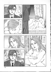 Page 86 of M Dorei ni Shite - preview thumbnail