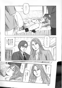 Page 89 of M Dorei ni Shite - preview thumbnail