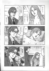 Page 91 of M Dorei ni Shite - preview thumbnail
