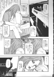 Page 92 of M Dorei ni Shite - preview thumbnail