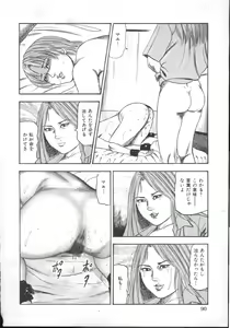 Page 93 of M Dorei ni Shite - preview thumbnail