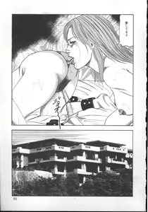 Page 94 of M Dorei ni Shite - preview thumbnail