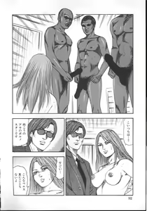 Page 95 of M Dorei ni Shite - preview thumbnail