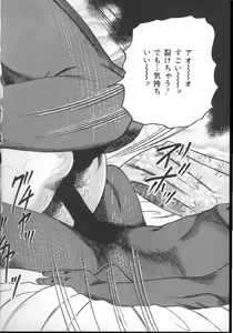 Page 97 of M Dorei ni Shite - preview thumbnail