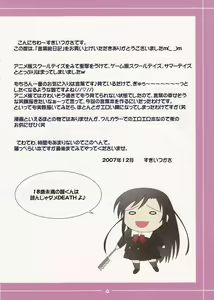 Page 4 of Kotonoha Enikki - preview thumbnail