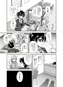 Page 3 of Futanari! Oshioki Time ~Shounen Shojo Soushitsu-hen~ - preview thumbnail
