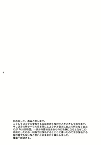 Page 4 of SOIX 3 - preview thumbnail