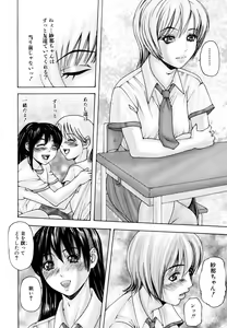 Page 40 of Futanari Chitai - preview thumbnail