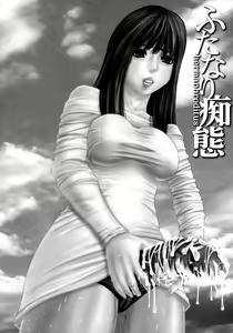 Page 4 of Futanari Chitai - preview thumbnail