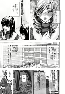 Page 9 of Futanari Chitai - preview thumbnail