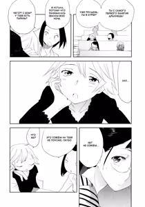 Page 6 of Anemone - preview thumbnail