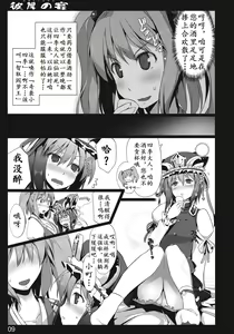 Page 8 of Higan no Utage - preview thumbnail