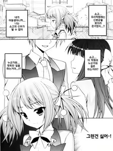 Page 4 of Ani Imo Distance - preview thumbnail