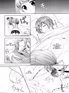 Page 5 of Ani Imo Distance - preview thumbnail