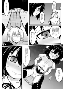 Page 3 of Tenshu x Tengu - preview thumbnail