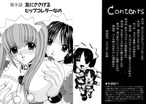 Page 3 of Famiresu Senshi Purin Vol.2 - preview thumbnail