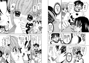 Page 72 of Famiresu Senshi Purin Vol.2 - preview thumbnail