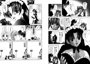 Page 77 of Famiresu Senshi Purin Vol.2 - preview thumbnail