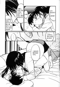 Page 168 of Kimochi ii hakken - preview thumbnail