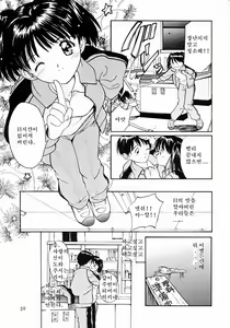Page 56 of Kimochi ii hakken - preview thumbnail