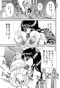 Page 77 of Genkai Oppai - preview thumbnail