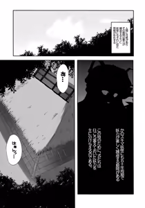 Page 4 of Shoujo-tachi no Missetsu na Himegoto - preview thumbnail