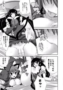 Page 72 of Shoujo-tachi no Missetsu na Himegoto - preview thumbnail