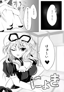 Page 84 of Shoujo-tachi no Missetsu na Himegoto - preview thumbnail